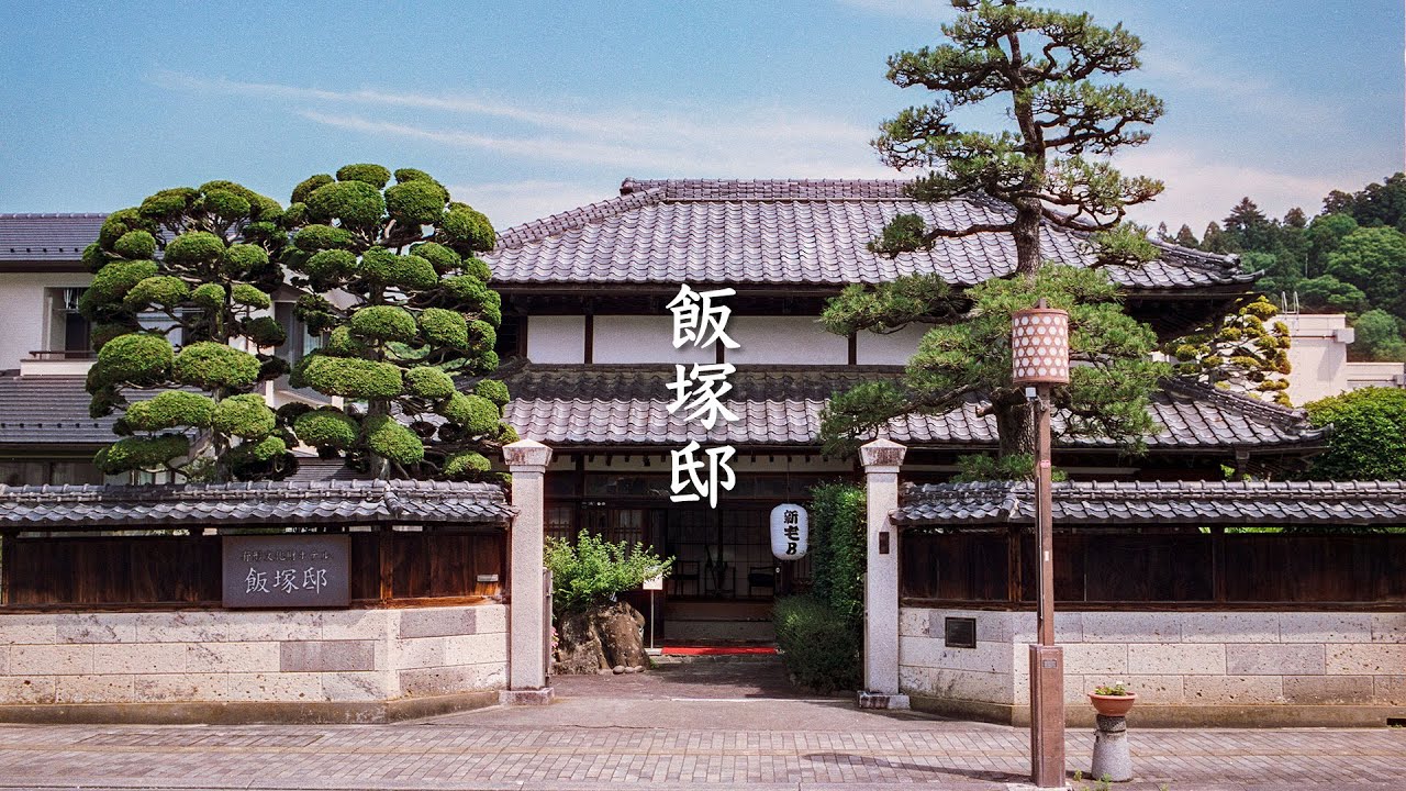 Experience The Tranquility Of Iizukatei Ryokan - Tochigi - 飯塚邸