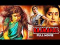 ராஜ் மஹால் | Raj Mahal Tamil Dubbed Full Movie | Priyanka Rao | Suhasini | Exclusive Movie | Full HD