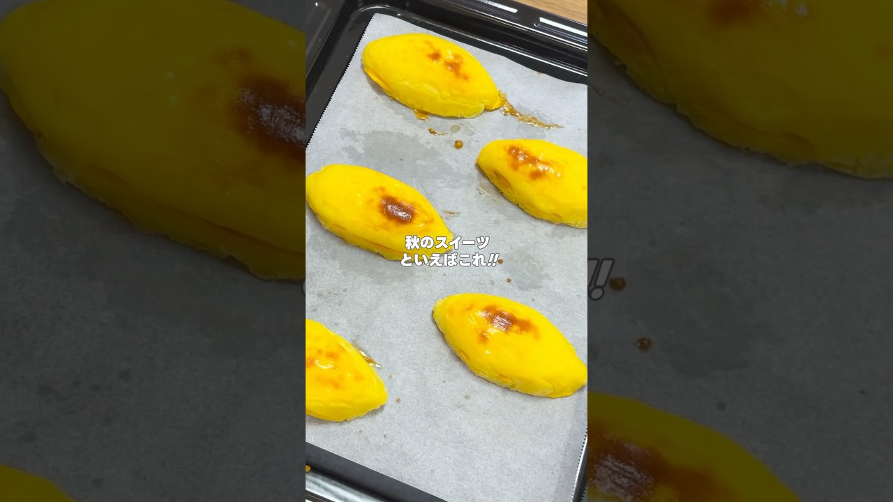 基本のスイートポテトの作り方 #shorts #まりなの簡単お菓子作り