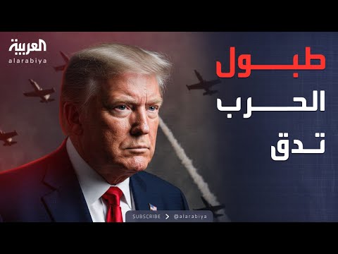 فيديو | بعد قرار ترمب.. مقاتلات أميركية تحلق قرب فنزويلا