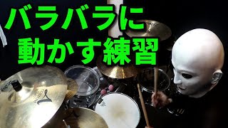 Video thumbnail for ドラムの手足を動かす練習を色白兄さん流のコツをゆるーく伝授 by 色白兄さんdrumチャンネル
