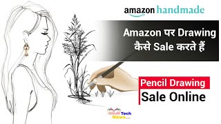 How to sell Drawings? Sell Online drawing on amazon. Amazon par online Drawing sell kaise karte hai?
