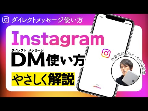 Über das Mikrofon unten rechts gelangst du zur Instagram-Sprachnachrichten-Funktion.