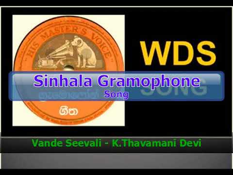 Vande Seevali - K.Thavamani Devi