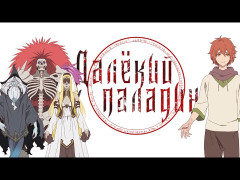 PV1 (AniT) Озвучка