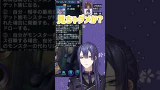 【フ景罪】長尾景のデッキ回しを見守るフミ【にじさんじ切り抜き】#shorts