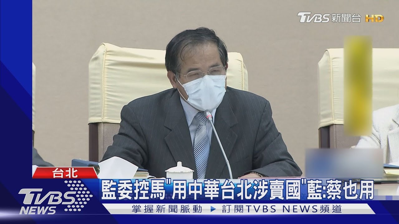 監委控馬賣國! 黃子哲批林文程在「報仇」