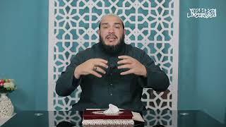 صورة اللقاء ( 05 ) | #كهف_الرحمات | د . أحمد جلال