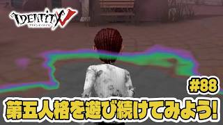 【第五人格】また写真家にやられた～～～！【初心者｜達人リプレイ】