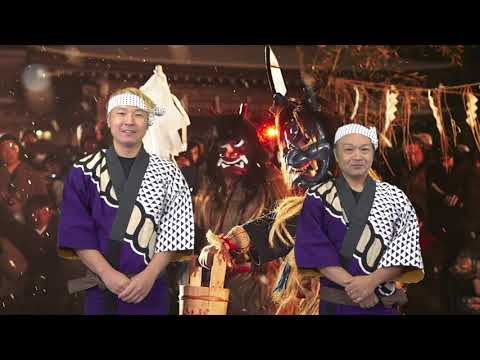 Namahage柴燈慶
