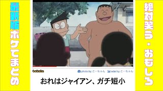 【爆笑・大喜利】話題の最新boketeまとめ2020/11/25 【ネタ・ボケて】(JAPANESE COMEDY OGIRI COMPILATION)