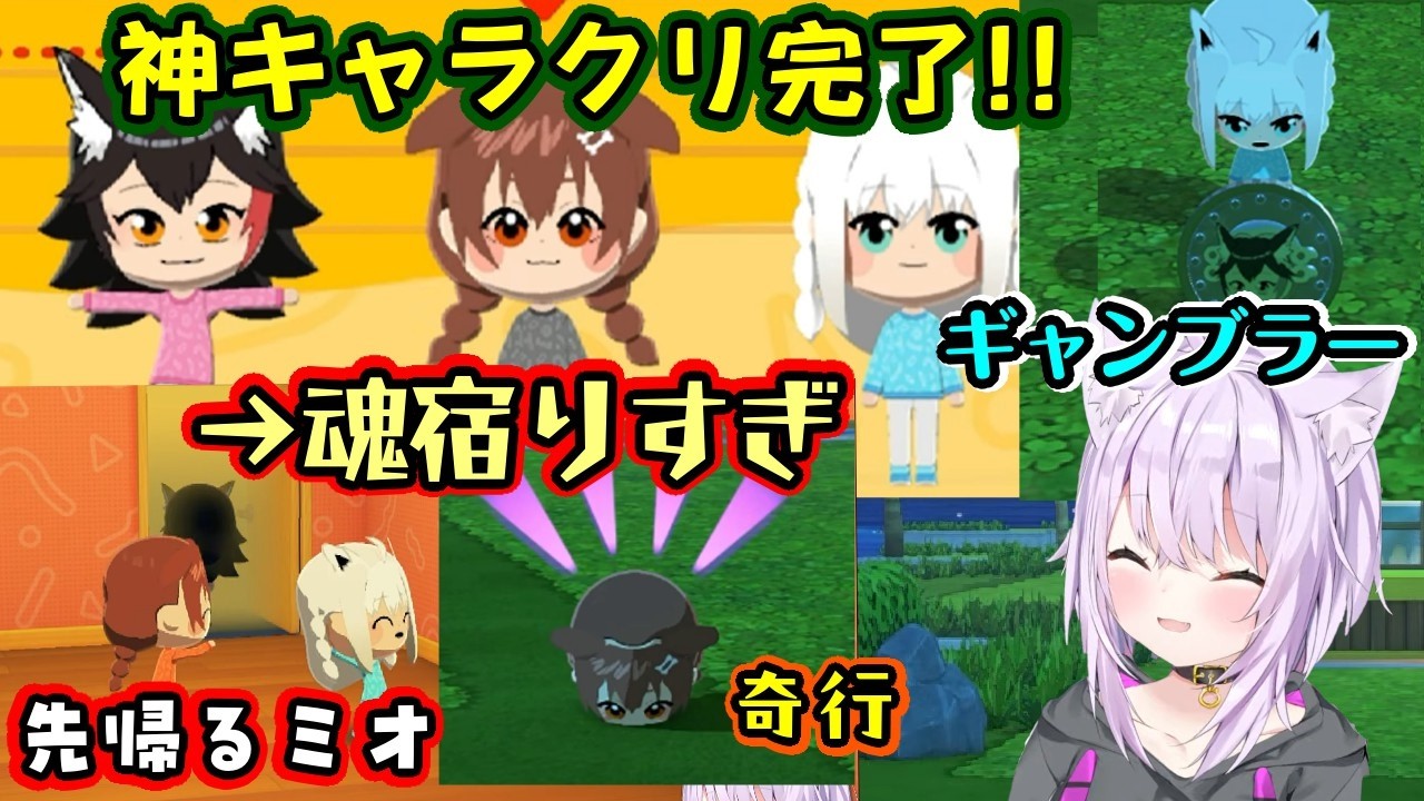 【猫又おかゆ】が【トモダチコレクション わくわく生活】で作ったゲマズ達がそれっぽい行動をしすぎて【白上フブキ】は既に目覚め【戌神ころね】は奇行をし、【大神ミオ】はすぐ帰るｗｗ【ホロライブ/切り抜き】