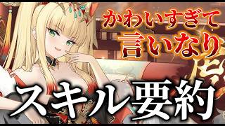 【放置少女】9周年前に神・孫権がほしくなったからスキルを見てみよう｜ぜっとんちゃんねる