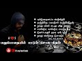 Tamil Sad songs | old Life Failure Songs tamil | Sad songs