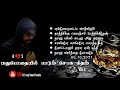 Tamil Sad Songs Old Life Failure Songs Tamil Sad Songs