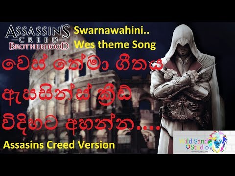 wes(swarnawahini)teledrama theme song ACBH Version..Wes theme Song