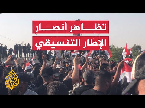 أنصار "الإطار التنسيقي" يتظاهرون بالقرب من متظاهري الصدر