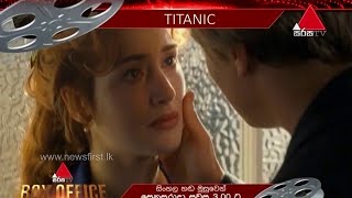 Titanic  Sinhala Dubbed  Promo  Sirasa TV
