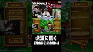 [DTN3BR] 「雑魚からのお願い」 #shorts