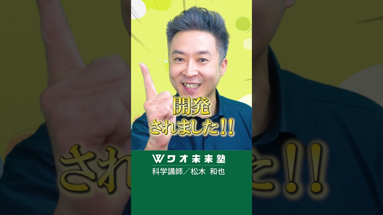 使い終わると消えるプラスチック…！？