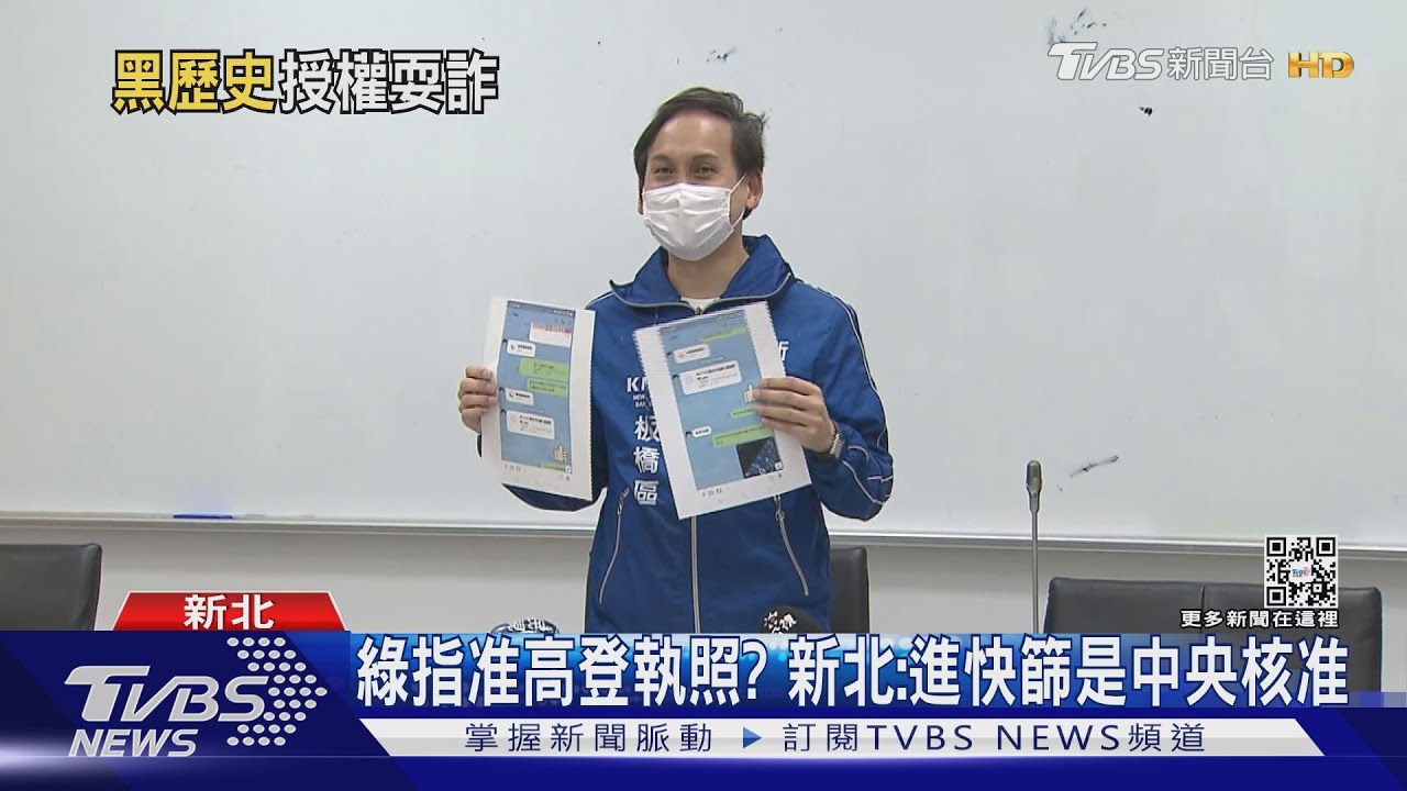 再爆!口罩商怒控高登環球老闆詐欺 北檢列重大黑金案偵辦