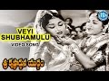 Sri Krishnarjuna Yuddham Movie Veyi Shubhamulu Video Song NT Rama Rao ANR Saroja Devi