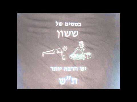 Shahaf S - Crazy HipHop Party Vol.1 2009(Promo)