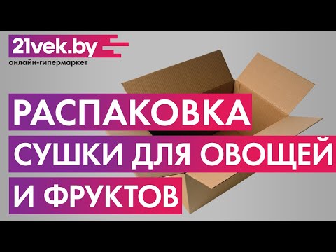 Миниатюра изображения товара Сушилка для овощей и фруктов Polly Polly (белый)