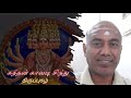 SabarathinamMeyyappan திருப்புகழ் ஆதிமக மாயி   ஊதி�