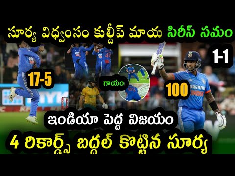India win by 106 runs against South Africa in 3rd T20 match | Ind vs Sa 3rd T20 Highlights