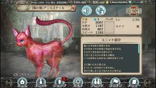 ＃１　アからオーディンまで　キャラ図鑑