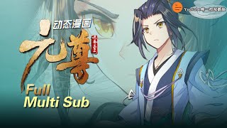 Sous-titres français 【Dragon Prince Yuan】 Compilation de bandes dessinées animées Saison 1