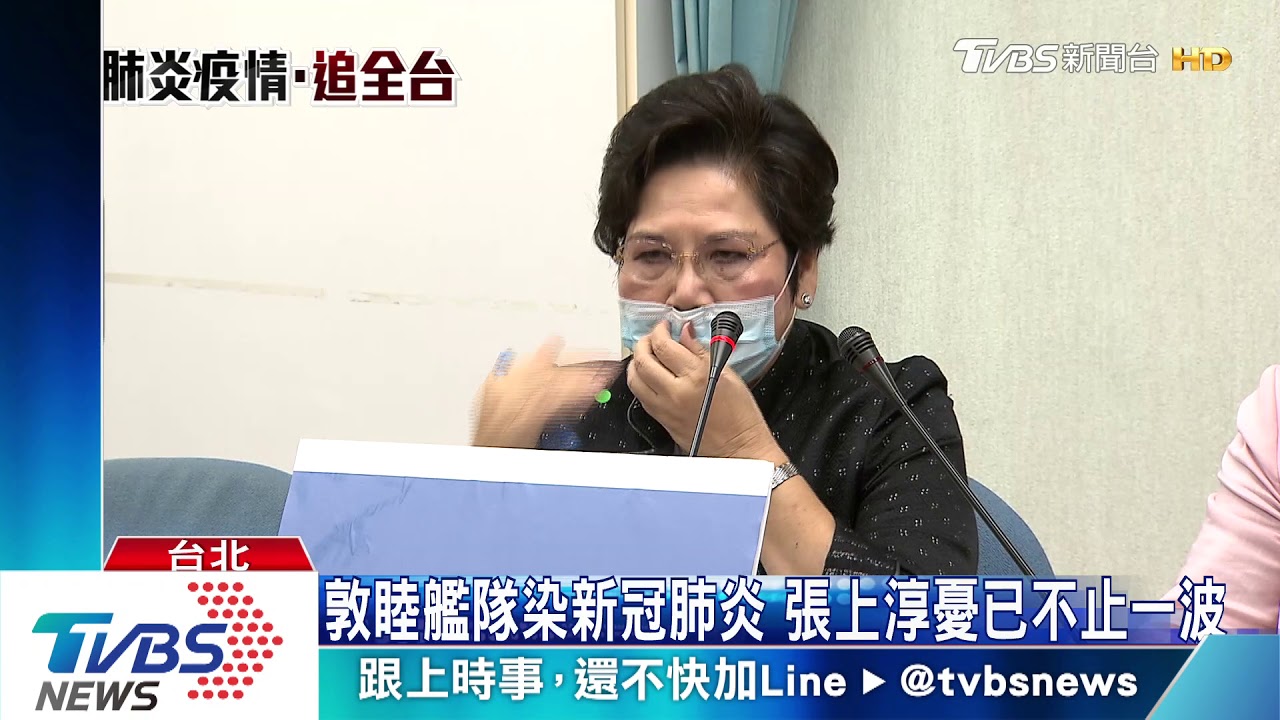 敦睦艦隊染新冠肺炎 張上淳憂已不止一波