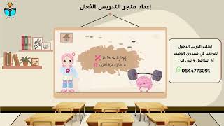 شجاعة النبي صلى الله عليه وسلم - حديث خامس ابتدائي...