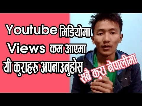 How to Get More Views on Youtube in Nepali | यसरी पाउनुहाेस युट्युबमा धेरै भ्युज | Nepali Gyan