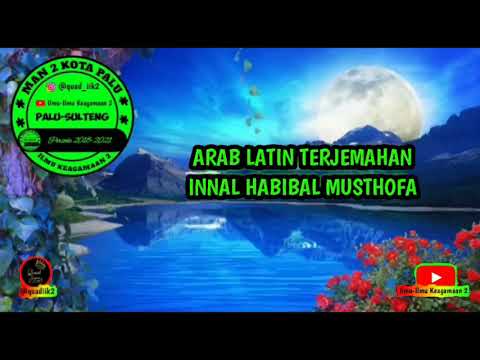 Arab latin terjemahan innal habibal musthofa( إن الحبيب المصطفی)