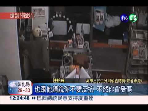 持斧頭搶超商 劫走假鈔還被逮