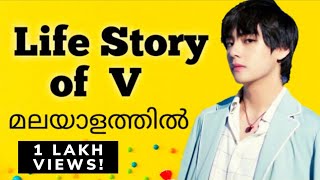 Life story of V in Malayalam