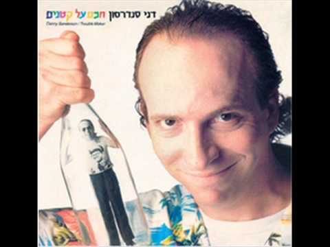 Video thumbnail for Lama - למה