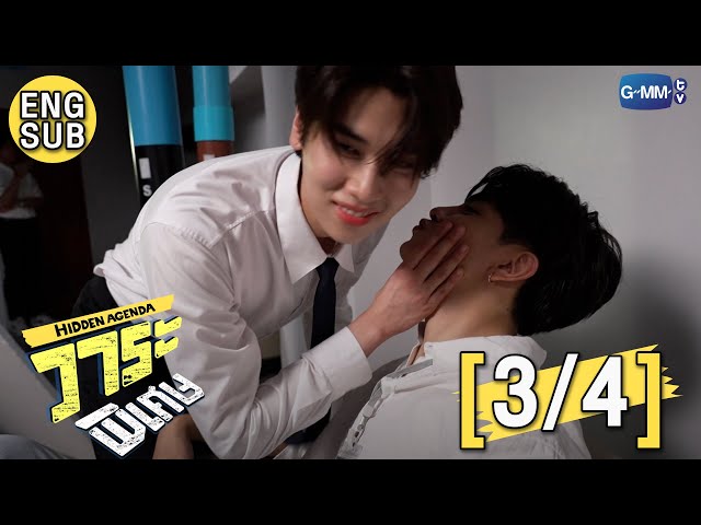[ENG SUB] วาระพิเศษ HIDDEN AGENDA [3/4]