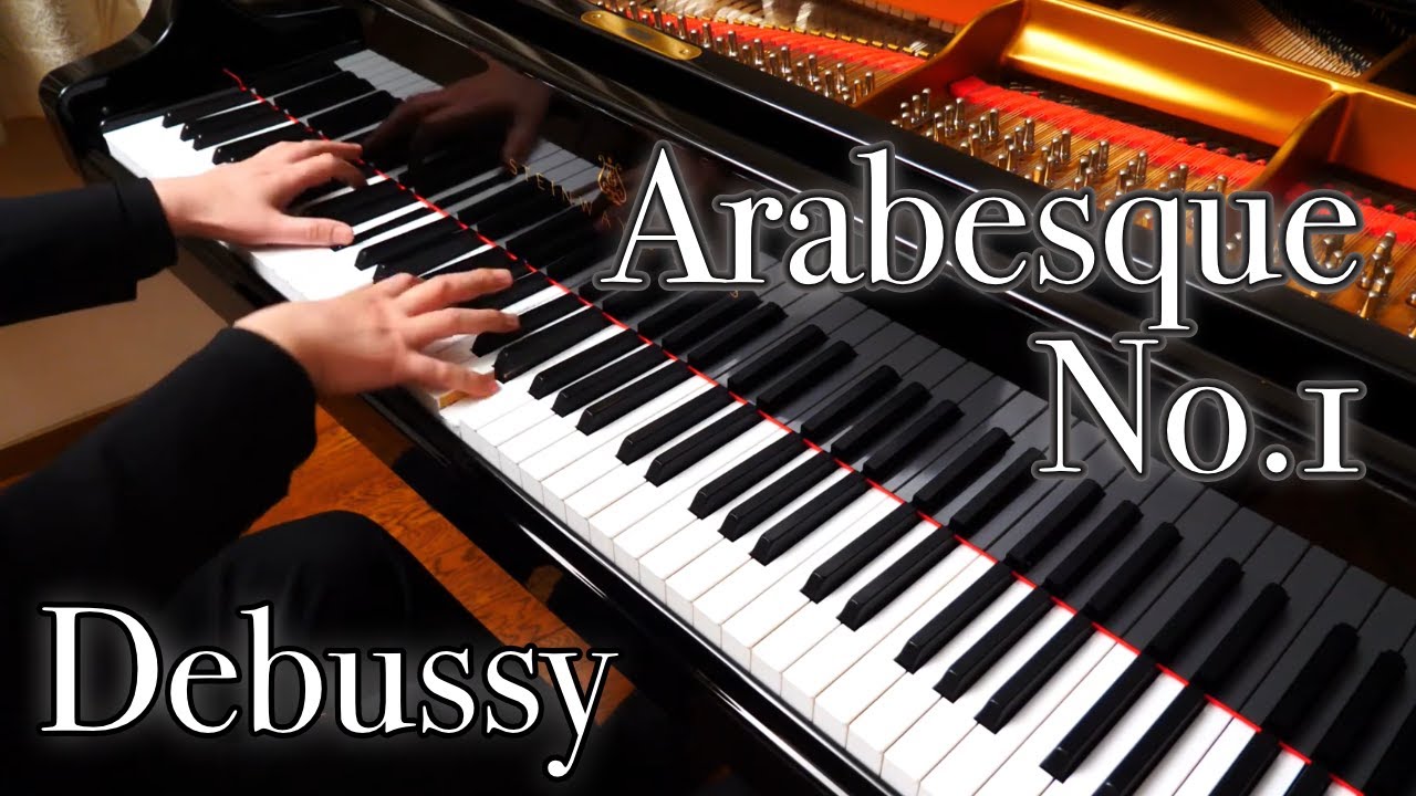 【Debussy】Arabesque No.1｜ドビュッシー「アラベスク第1番」