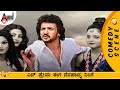 ಎನ್ ಪ್ರೇಮ ಈಗ ನೆನಪಾದ್ನ ನಿಂಗೆ Upendra Prema Upendra Matt