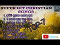 Super Hit Christian Songs Odia Top 7 Song New Collection Odia Christian Songs