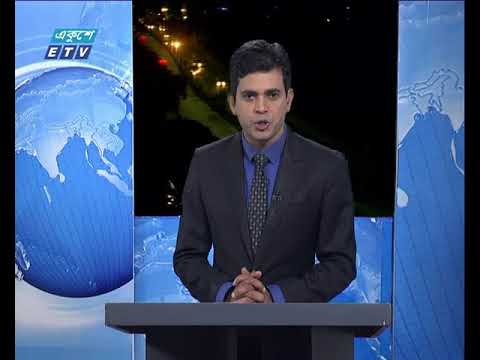 রাত ১ টার সংবাদ ২৯ জুন ২০১৮