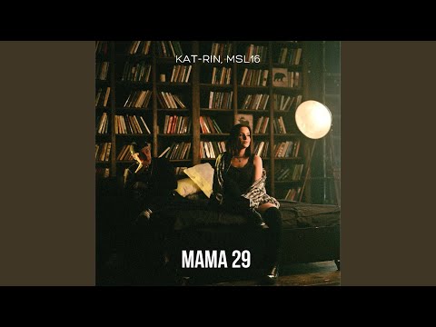 МАМА 29