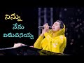 నిన్ను నేను విడువనయ్య Song By Jessypaul Akka Telugu Christian 