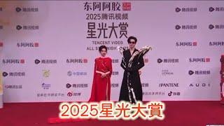 Download lagu 劉宇寧星光大賞紅毯片段收錄（上） mp3