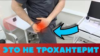 Болит сбоку бедра? Ты лечишь не то