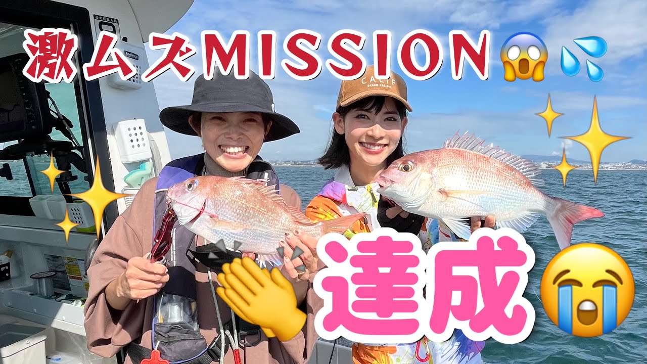 【ミッション達成‼︎】タイラバ激ムズな時期に感動の真鯛釣り！