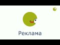 Duck TV HD Реклама 05 07 2025